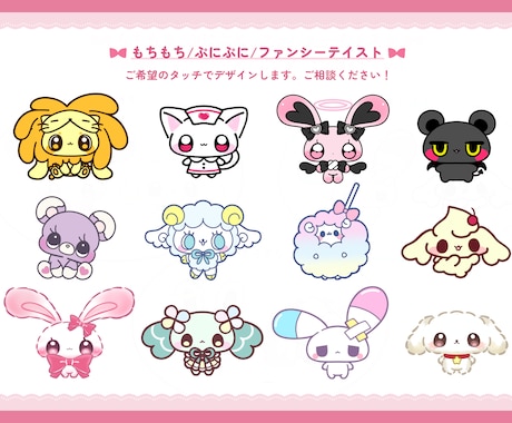 商用OK！かわいいマスコットキャラクター制作します 企業・個人問わず！ファンシーなオリジナルキャラクターをご提案 イメージ2