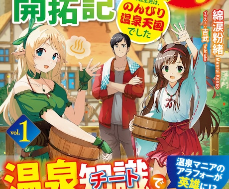 あなたの小説、現役ラノベ作家がアドバイスいたします 『最終選考』に残る方法伝授します。※ツイッター応援宣伝つき！ イメージ1