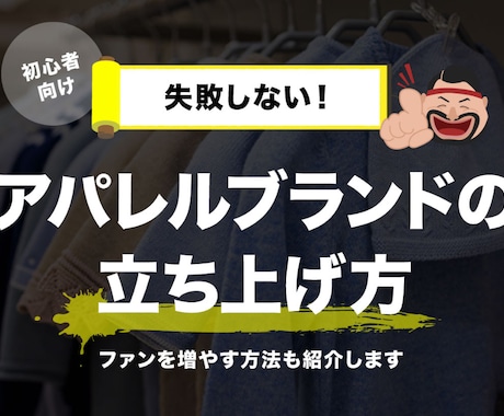 ブランド立ち上げ、服作りのサポート承ります 30分の相談からOK◯ まずはメッセージお気軽に◎ イメージ1