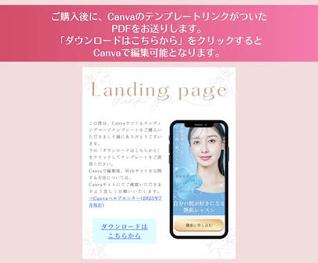Canva♡大人可愛いLPテンプレート販売します 女性に好まれる上品デザイン・自分で自由に編集可能（ブルー） イメージ2