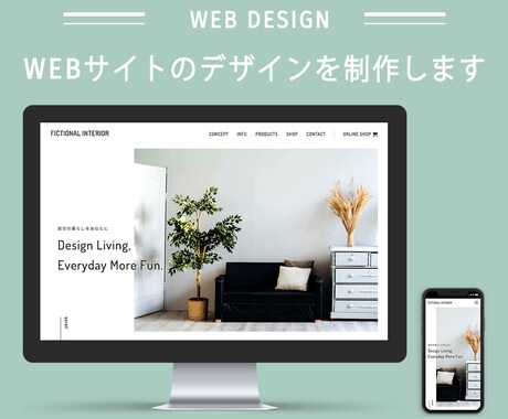 本格的なWEBサイトのデザインを制作します 現役のWEBデザイナーがあなたの「思い」をデザインします！ イメージ1