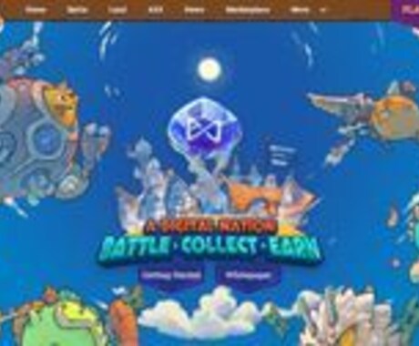 話題のNFTゲームの記事売ります 話題のAxieInfinityの関する記事お譲りします。 イメージ1