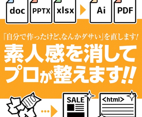 自分で作ったけど、なんかダサい…を直します