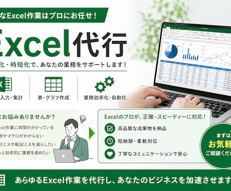 エクセル／Excel作業をデータ入力代行します データ整理、グラフ化、テンプレート作成。様式作成等 イメージ1