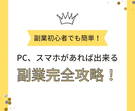 必見！無料ツールで自動化副業教えます 簡単自動化副業！無料ツールで稼ごう！ イメージ1