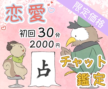 彼にモヤモヤしてる方♡30分チャット放題で占います 7/16今夜【相談可◎】対面鑑定級｜タロット×易のダブル鑑定 イメージ1