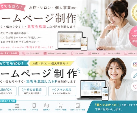 丸投げOK☆集客を意識したホームページを制作ます イメージ1