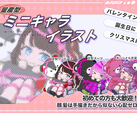 半手描き・量産！安く早く高品質で描きます 7日納品可能！バレンタインも間に合う！ イメージ1