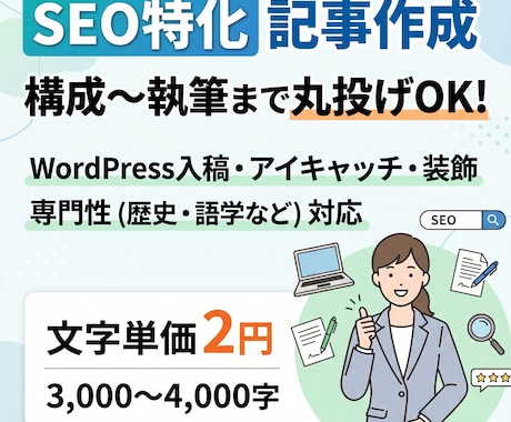 歴史や語学の記事を書きます 学芸員資格と台湾ワーホリ経験を活かして専門的な情報を届ける イメージ1