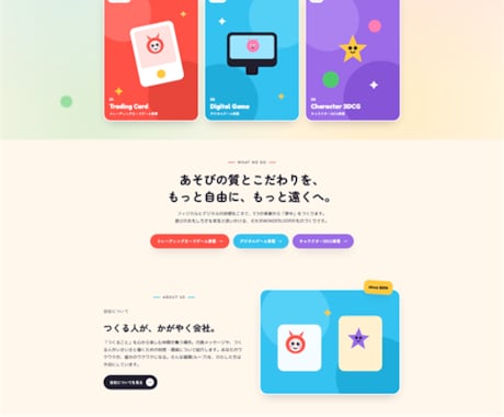 ホームページの保守・更新代行、承ります CMS・静的サイトそれぞれに最適な保守を提供しています イメージ2