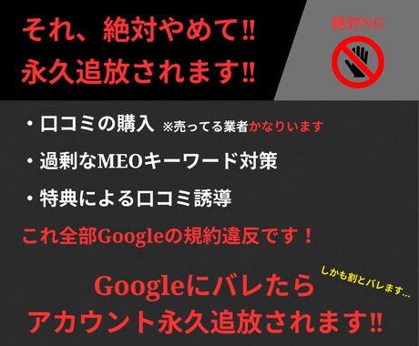 MEO対策+Googleマイビジネス丸投げ請負ます 【期間限定価格】集客できるMEOをご提供 イメージ2
