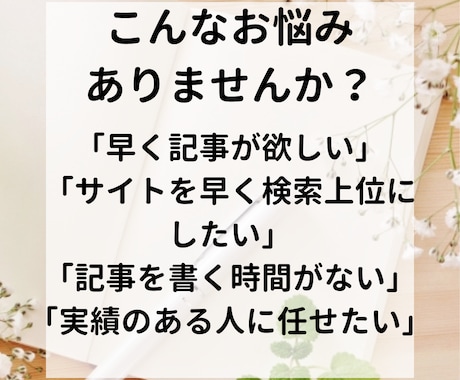 1か月毎日1記事納品します 「早く記事が欲しい」高品質な記事をお届け イメージ2