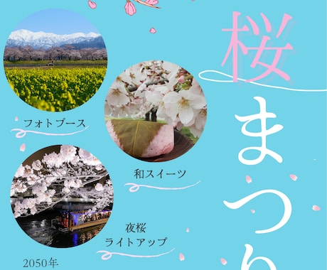 イベントチラシや広告チラシ作ります イベントや広告のチラシ作成します/PDFデータ(A4)納品 イメージ2