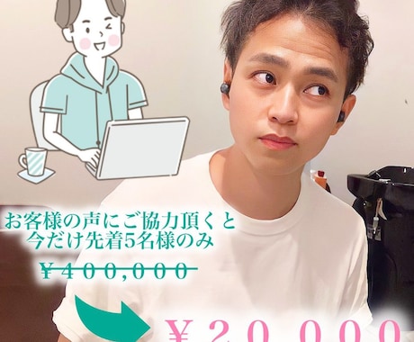 特別なオリジナルHPを作ります 残り２名様のみ９５％OFFの限定価格！　ココナラ初参加の為 イメージ1