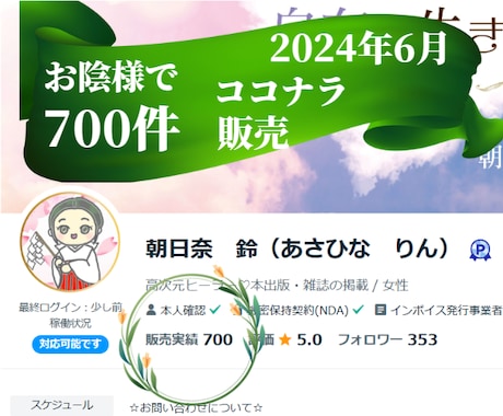 生前供養してますか？♡ご本人の魂を供養します 神通力＆魂力アップ☆天使や神々との親和性の向上☆今世～過去世 イメージ2