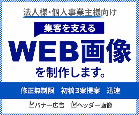 1件１件を丁寧に、迅速に、WEB画像を制作します イメージ1