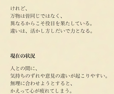ワンコインおみくじ易｜今の運勢を占います 今の状況と方策、人間関係や恋占いをワンコインで イメージ2