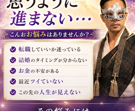 20年の霊視歴によりあなたの人生年表を鑑定します 仕事・結婚・転職・金運。人生が動く時期を読み解く未来霊視 イメージ2