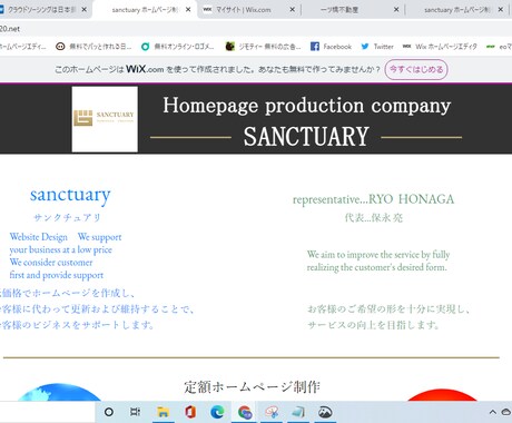 ホームページ作成　格安にて請負致します 個人、商店などのホームページを格安で制作致します！ イメージ1