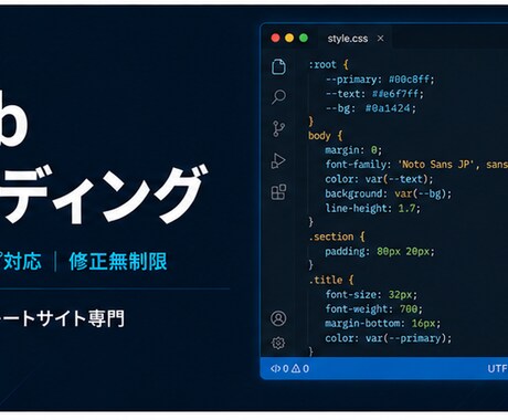 FigmaカンプからWebコーディングします Figmaカンプ対応・修正無制限で丁寧にWebコーディング イメージ1