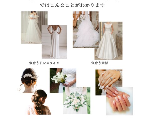 花嫁さんへ似合うウェディングドレス資料をお渡します 顔タイプウェディング診断でドレス、ブーケ、髪型、アクセも！ イメージ2