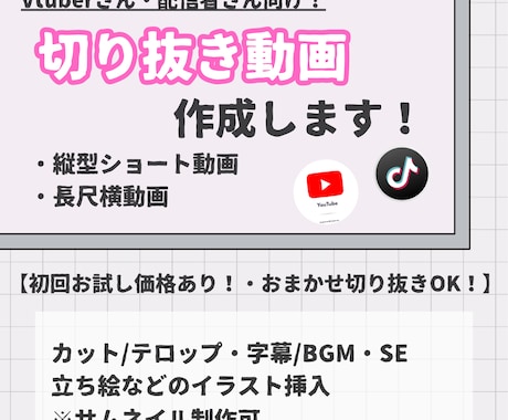 切り抜き動画作ります 配信等の切り抜き動画の制作を承ります！ イメージ1