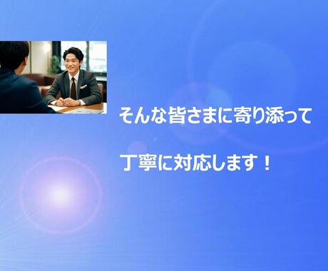 リピーター様限定 スキルアップをサポートします 営業成績を上げたい、業務効率をUPさせたい方、ご相談ください イメージ2