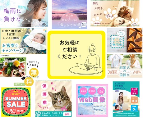 WEB画像作成します ナチュラル・シンプルからフェミニン・ポップまで！幅広く対応！ イメージ2