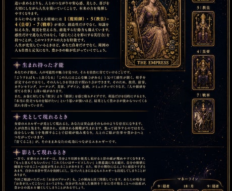 Destny matrixで魂の才能を占います 日本未上陸の占い術で才能やお金恋愛使命を丸ごと診断します イメージ2