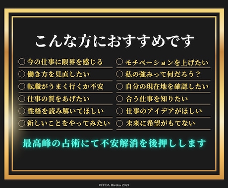 四柱推命で◤生涯続けられる仕事◢に出会えます 【転職・副業・就職】生まれ持つ成功法則【適性・使命・転機】 イメージ2