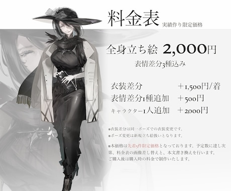 先着5件限定価格！ラフタッチで全身立ち絵描きます 表情差分3種込み！TRPG・配信・創作活動に イメージ2