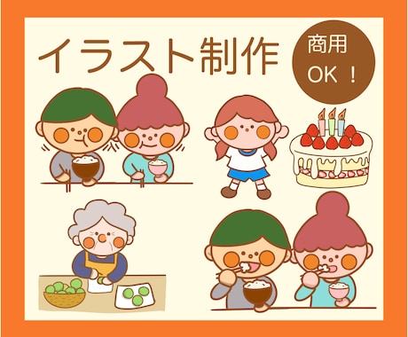 保育・福祉・動物の温かみのあるイラスト描きます 現役クリエイターが描く！優しく可愛いイラストで印象アップ イメージ1