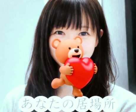安心して話せる時間をお届けします 否定せず、安心して話せる場所でお話しませんか？ イメージ2