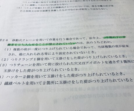 各クレーンの試験問題解説します この問題が本当にわからない！そんな方は、私におまかせ下さい♪ イメージ1