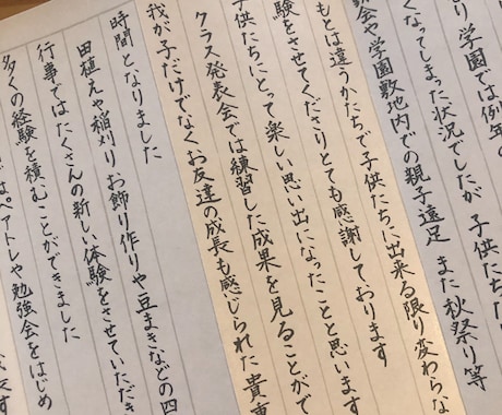 謝辞や祝辞など★代筆承ります 大変だなぁと感じる式辞等の清書、お手伝いさせていただきます！ イメージ1