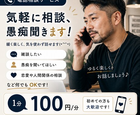 気軽に雑談.愚痴聞きます 緩く楽しく、気を使わず話せます(´꒳｀*) イメージ1