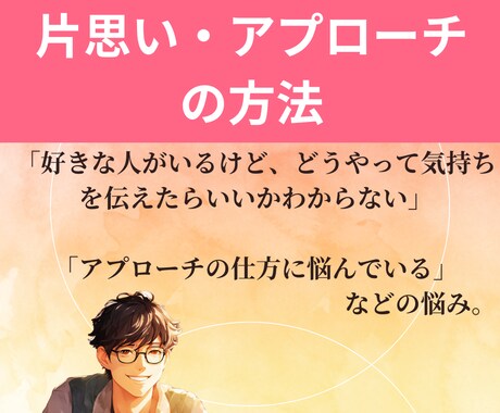 片思いで悩んでる方へ│1分でもOK│お話聞きます ラテン仕込みで愛のパワーと心の癒しをお届けします イメージ2