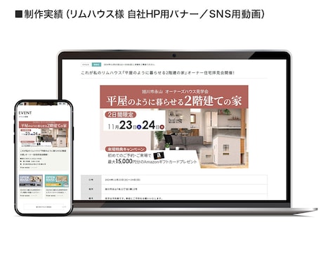 魅力を伝えるデザインでバナー画像を作成します バナー広告・ヘッダー・SNS用などのWEB画像 イメージ2