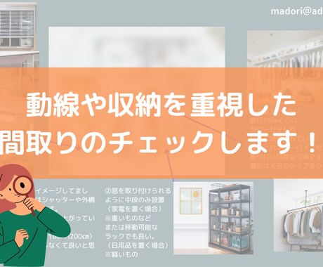 女性設計士が間取りのセカンドオピニオンします マイホーム建築、購入、リフォーム検討中の方にオススメ！ イメージ2
