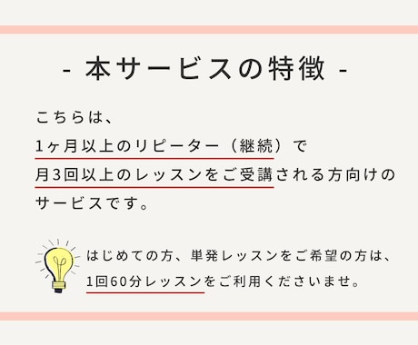 リピート・レギュラー生限定！まとめ購入できます ☆小・中学生対象マンツーマン英語レッスン3回分以上購入可能☆ イメージ2