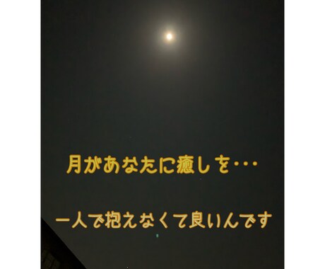 何でも話して！とことん聞きます 今日何か悲しかった事ありませんか？一人で悲しくならないで。 イメージ1