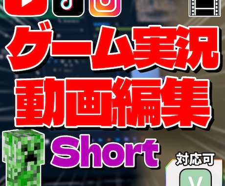 ゲーム実況のショート動画編集をします テンポの良い動画を制作いたします。横型も対応 イメージ1