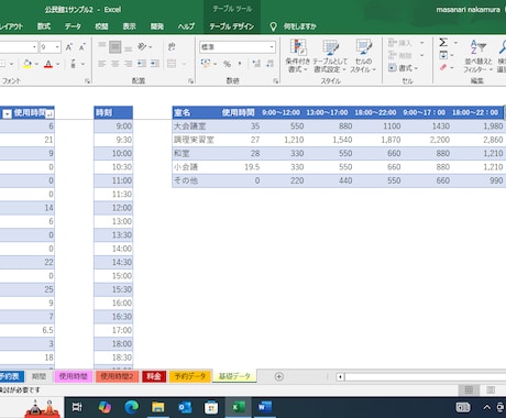 お子様には計算問題作成プログラムをプレゼントします 施設予約管理プログラムで予約がダブらないように設定できます。 イメージ2
