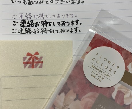 男の字で代筆します 普通の男の文字で、手紙・付箋・メッセージカードを作成します。 イメージ1