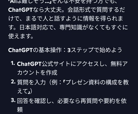 ブログの原稿作成をAIが行い時間効率を実現します 簡単な質問に答えるだけで数分でブログ原稿が完成します！ イメージ2