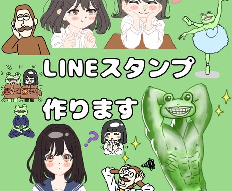 40個の可愛い・シュールなLINEスタンプ作ります お手頃価格で高品質なLINEスタンプをお届け！ イメージ1