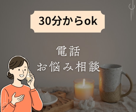 話しやすい共感型、あなたの孤独を抱きしめます 誰にも理解されない心の重みを一緒に整理しませんか？ イメージ1