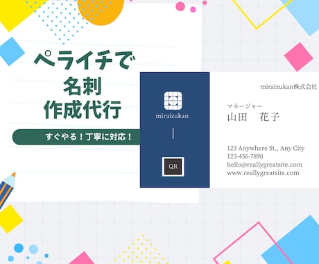 Canvaで名刺作成します 名刺に入れたい情報やイメージいただければ作成可能！ イメージ1