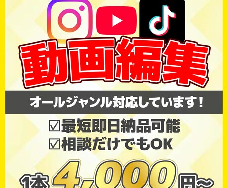 最短即日納品！ショート動画編集します 美容/エンタメ/ビジネスなんでもOKです！ イメージ1