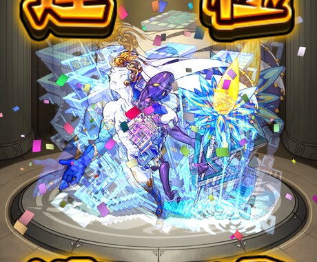 モンスト全般手伝います モンストのマルチお手伝いします。多分全般いけます イメージ2